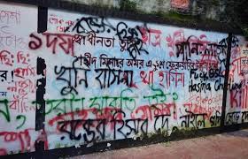 সাহিত্য যেভাবে প্রতিরোধকে ভাষা দেয়