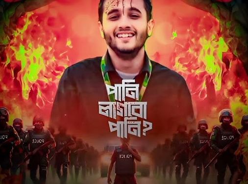 শহীদ পরিবারের সংগঠনের আত্মপ্রকাশ: নির্বাচন দেওয়ার আগে ভাই হত্যার বিচার করুন