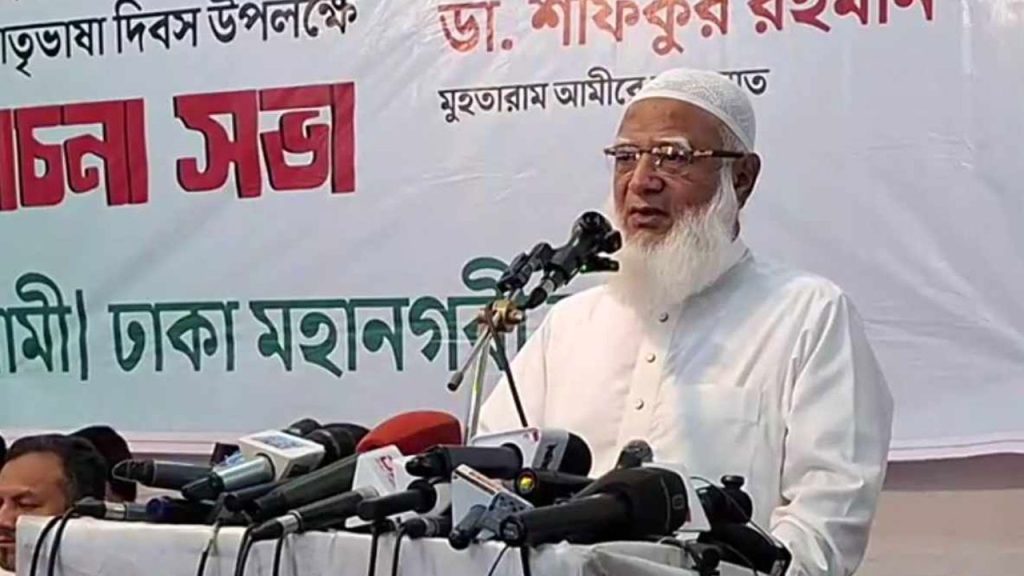 আওয়ামী লীগ এ দেশে রাজনীতি করার অধিকার রাখে না: জামায়াত আমির