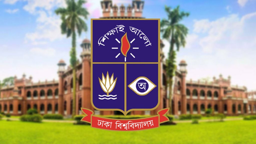 হিজাব ও নিকাব পরা ছাত্রীদের জন্য ঢাকা বিশ্ববিদ্যালয়ের নতুন সিদ্ধান্ত